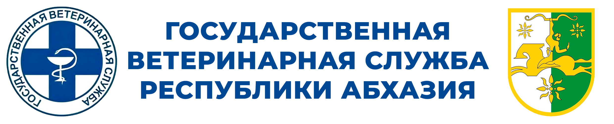 ВЕТЕРИНАРНАЯ СЛУЖБА РА